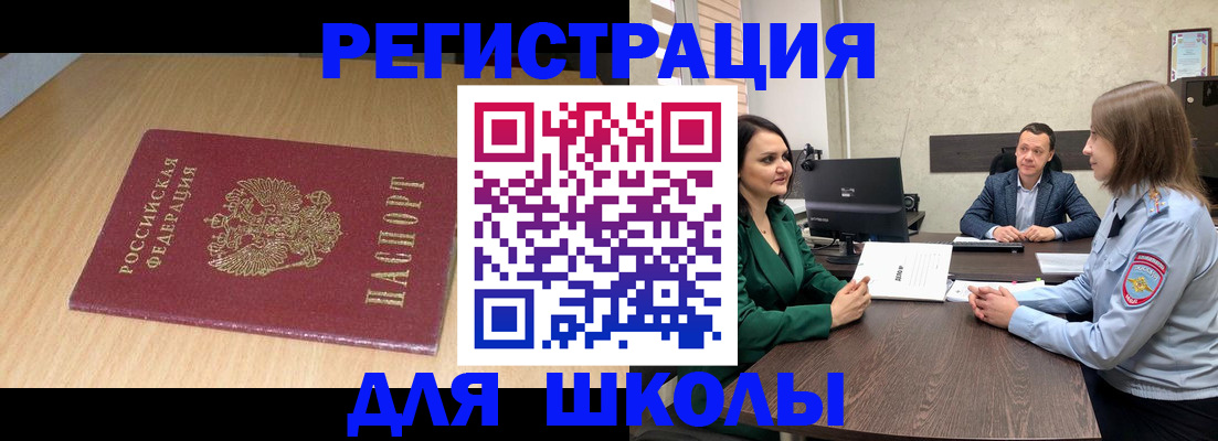 миграционный учет в Волгограде