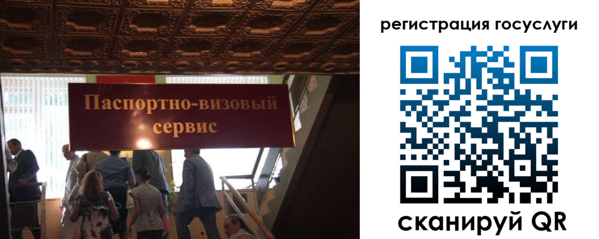 регистрация в Волгограде