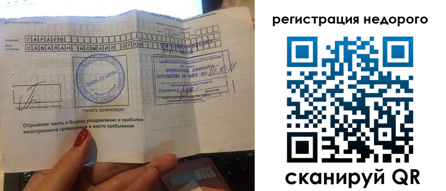 временная регистрация адрес в Волгограде
