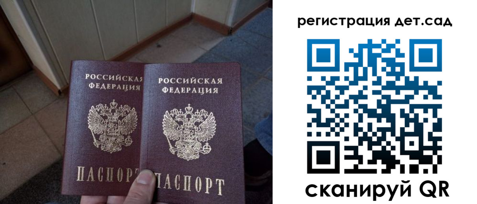 прописка 2025 в Волгограде