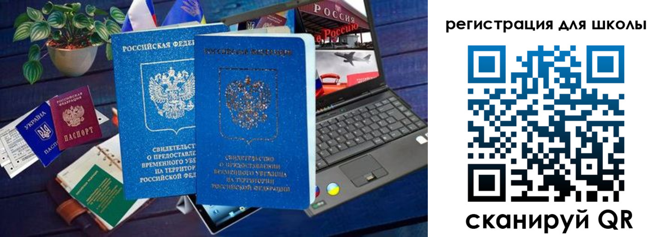 временная прописка в Волгограде